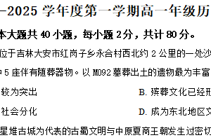 江苏省扬州大学附属中学2024-2025学年高一上学期阶段性检测历史试题（含解析）
