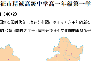 江苏省扬州市仪征市精诚高级中学2024-2025学年高一上学期9月月考历史试题（含解析）