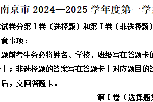 江苏省南京市2024-2025学年高二上学期期中考试 历史试题（含答案）