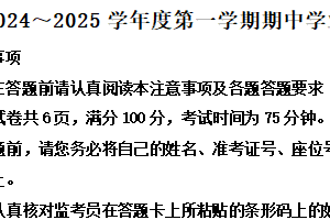 江苏省南通市海安高级中学2024-2025学年高二上学期期中考试历史试题（含解析）