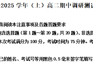 江苏省南通市市区2024-2025学年高二上学期期中考试历史试题（含解析）