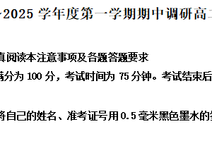江苏省徐州市2024-2025学年高二上学期期中考试历史试题（含解析）