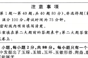 2024年江苏省淮安市高二上学期学业水平测试考前最后一卷历史试题（含答案）