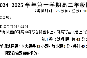 江苏省宿迁市沭阳塘沟高级中学等四校2024-2025学年高二上学期第二次月考历史试卷（含答案）