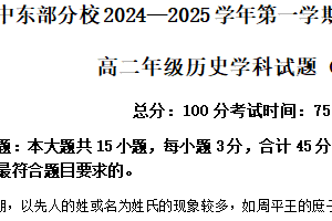 江苏省扬州大学附属中学东部分校2024-2025学年高二上学期9月份月考试题（含答案）