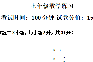 江苏省连云港市新海实验中学2025-2026学年上学期第二次月考七年级数学试卷（含解析）