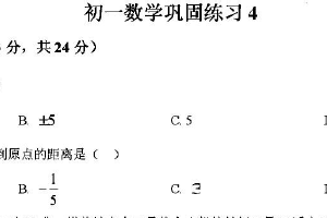 江苏省南京市鼓楼区南京师范大学附属中学树人学校2025-2026学年上学期七年级 数学第二次月考试卷（无答案）