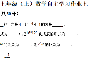江苏省常州市实验初级中学2025-2026学年上学期第二次月考七年级数学试题（含解析）