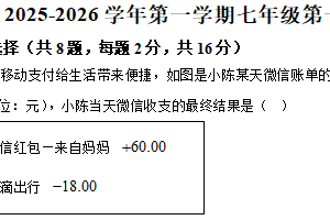 江苏省常州市武进区星辰实验学校2025-2026学年上学期七年级第一次专题作业数学试题（含解析）