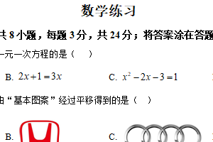 江苏省淮安市淮阴中学新城校区2025-2026学年上学期七年级数学12月月考试卷（含解析）