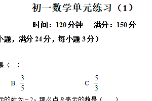 江苏省淮安外国语学校2025-2026学年上学期9月月考七年级数学试卷（含解析）
