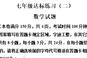 江苏省连云港市赣榆区实验中学2025-2026学年七年级上学期12月月考数学试题（含解析）