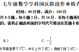 江苏省南京师范大学附属中学新城初级中学2025-2026学年上学期数学第一次月考试卷（10月份）（含解析）