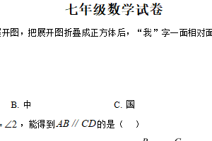 江苏省南京市溧水区南京外国语学校仙林分校溧水学校2025-2026学年上学期 七年级 数学 1月月考卷（含解析）
