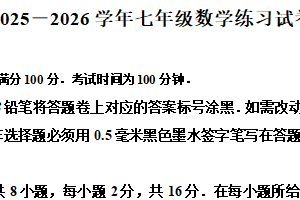 江苏省南京钟英中学2025-2026学年上学期七年级数学第一次月考卷（含解析）