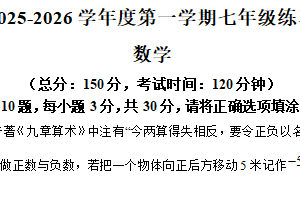 江苏省南通市如皋初级中学2025-2026学年七年级上学期10月月考数学试题（含解析）