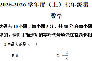江苏省南通市如皋市实验初中2025-2026学年七年级上学期第二次月考数学试卷（含解析）