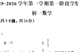 江苏省苏州市常熟市昆承中学2025-2026学年七年级上学期10月月考数学试题（含解析）