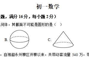 江苏省苏州市苏州工业园区草桥中学校2025-2026学年上学期七年级数学12月月考试卷（含解析）