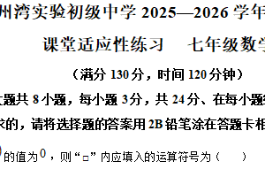 江苏省苏州市吴江区苏州湾实验初级中学2025-2026学年上学期七年级数学12月月考测试卷（含解析）