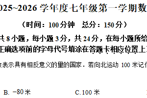 江苏省宿迁市沭阳如东实验学校2025-2026学年上学期七年级数学阶段学情自测（含解析）