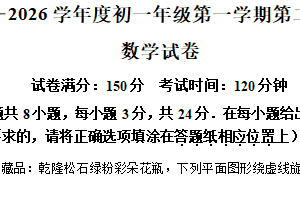 江苏省宿迁市钟吾初级中学2025-2026学年上学期七年级第二次学情调研数学试卷（含解析）