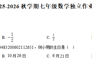江苏省泰州市姜堰区实验初级中学2025-2026学年七年级上学期第一次月考数学试卷（含解析）