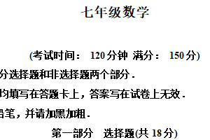 江苏省泰州市靖江市滨江学校2025-2026学年七年级上学期12月月考数学试题（含解析）