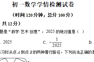 江苏省泰州市泰兴市黄桥初级中学2025-2026学年七年级上学期12月月考数学试卷（含解析）