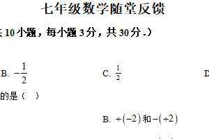 江苏省无锡市华士实验中学2025-2026学年七年级上学期10月月考数学试卷（含解析）