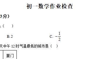 江苏省无锡市江阴初级中学2025-2026学年七年级上学期10月月考数学试题（含解析）