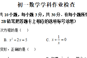 江苏省无锡市江阴市江阴初级中学 2025-2026学年七年级上学期12月月考考试数学试卷（含解析）