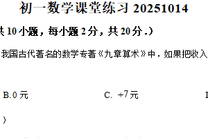 江苏省无锡市江阴市南菁实验学校2025-2026学年上学期10月月考七年级数学试题（含解析）