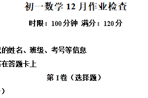 江苏省无锡市锡山区2025-2026学年上学期9月检测七年级数学试题（含解析）
