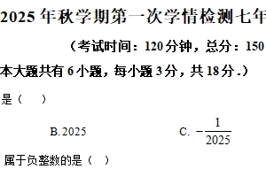 江苏省盐城市大丰区飞达路初级中学2025-2026学年七年级上学期10月月考数学试题（含解析）