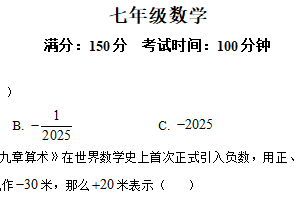 江苏省盐城市第一初级中学2025-2026学年七年级上学期10月课堂检测数学试题（含解析）