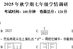 江苏省盐城市景山中学2025-2026学年上学期第一次月考 七年级数学试题（10月）（含解析）