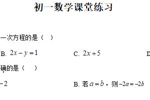 江苏省盐城市康居路初级中学2025-2026学年七年级上学期12月月考 数学试题（含解析）
