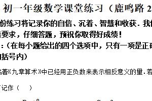 江苏省盐城市鹿鸣路初级中学2025-2026学年七年级上学期第一次月考数学试题（10月）（含解析）