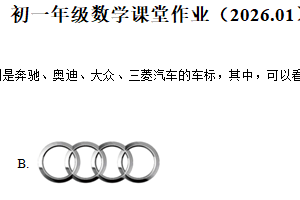 江苏省盐城市鹿鸣路初级中学2025-2026学年上学期1月份月考七年级数学试题（含解析）