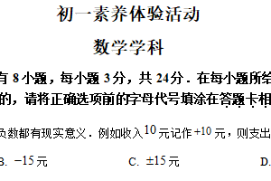 江苏省扬州市2025-2026学年七年级上学期10月月考数学试题（含解析）