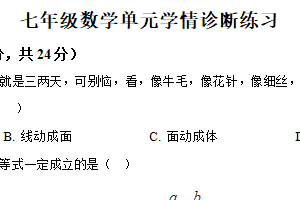 江苏省扬州市邗江区梅苑双语学校2025－2026学年七年级上学期第二次月考数学试卷（含解析）