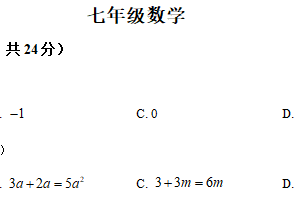 江苏省扬州市江都区2025-2026学年七年级上学期第二次月考数学试卷（含解析）