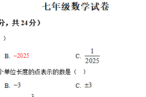 江苏省扬州市江都区2025-2026学年七年级上学期第一次月考数学试卷（含解析）