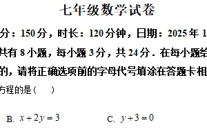 江苏省扬州市江都区邵樊片2025-2026学年七年级上学期第二次月考数学试卷（含解析）