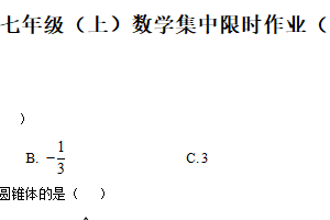 江苏省扬州市京华梅岭中学2025-2026学年上学期12月月考七年级数学试卷（含解析）