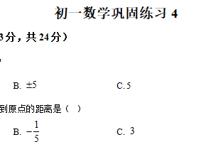 江苏省扬州市扬州树人集团南门街校区2025-2026学年七年级上学期月考数学试卷（含解析）