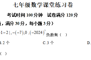 江苏省镇江市丹徒区高资五校2025-2026学年七年级上学期12月月考数学试题（含解析）