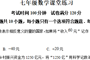 江苏省镇江市丹徒区高资中学集团五校2025-2026学年七年级上学期10月月考数学试题（含解析）