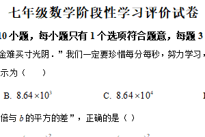江苏省镇江市丹徒区宜城五校2025-2026学年七年级上学期12月月考数学试题（含解析）